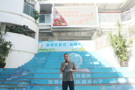 传承红色薪火 赓续长征精神 ——湖贝小学开展纪念长征胜利90周年思政教育活动