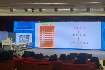 数智赋能，协同共生——碧波小学谢璐老师在深圳市小学数学教育高质量发展课堂教学展示交流活动作主题汇报