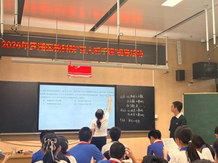 视导赋能明方向 红桂深耕启新章 ——罗湖区教科院“百人听千课”视导行动走进红桂中学