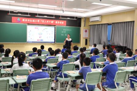 深耕课堂提质赋能 精准视导助力成长 —— 罗湖区 “百人听千课” 教学视导活动走进红桂小学