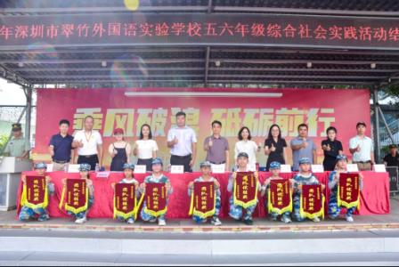 砺行强意志，逐梦好少年——翠竹外国语实验学校五、六年级赴坪山区燕子岭基地开展综合社会实践活动