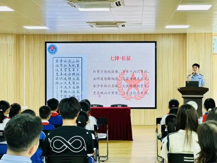 新时代，走好我们的长征路——翠竹教育集团湖滨学校（翠竹外国语实验学校湖滨校区）携手莲塘边检站开展思政进校园活动