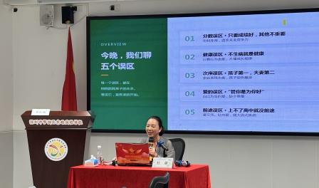 以爱相约话成长，家校携手育未来 —— 东晓实验学校小学部召开 2026 秋季学期家长会