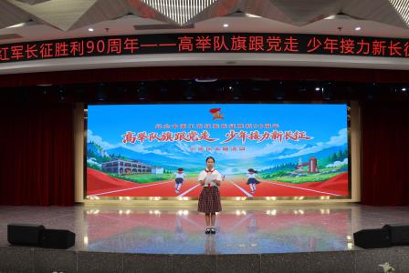 安全培训进校园  守护成长筑平安