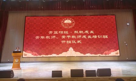青蓝相继，双轨成长——深圳市水库小学举行青年教师、骨干教师成长培训班开班仪式