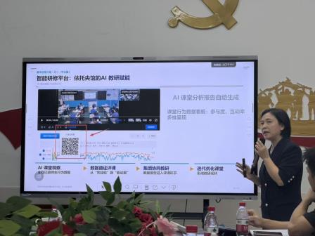 AI赋能课堂教研 数智助力提质增效——螺岭湖贝学校迎接市级人工智能教育实验校“百人听千课”专项视导