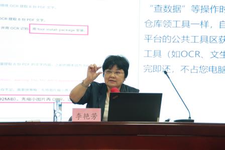 AI赋能明方向，青师聚力启新程 ——罗外初中青年教师成长学院举行AI赋能课堂教学专题培训