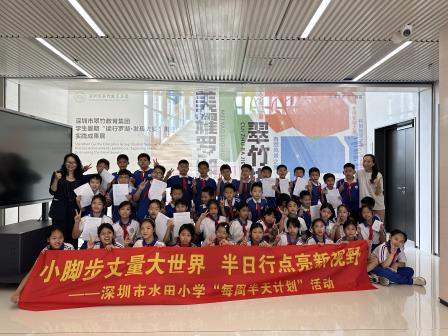 把世界作课堂——罗湖少年宫里的美育与法治双课
