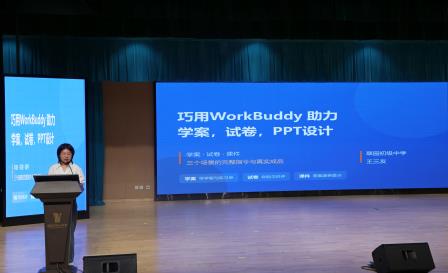 AI赋能促成长 乐学善学向未来——深北莫附属布心中学顺利承办罗湖区初中英语“AI赋能教师”专项培训