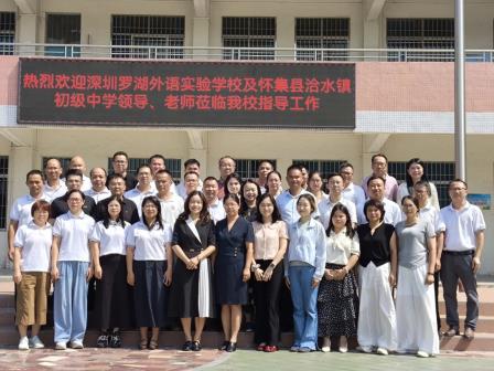 送教帮扶促提质 联合教研共成长——深圳市罗湖外语实验学校赴梁村镇中心初级中学开展送教帮扶活动