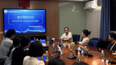 赋能家长智慧育人 家校同心共护成长——锦田小学开展教联体协同育人家长沙龙座谈会