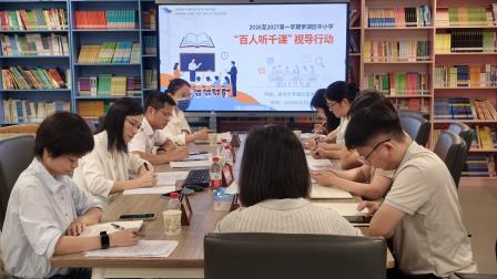 视导赋能促深耕 把脉课堂促成长——罗湖区教科院到莲塘小学开展“百人听千课”视导行动
