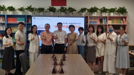 视导赋能促深耕 把脉课堂促成长——罗湖区教科院到莲塘小学开展“百人听千课”视导行动