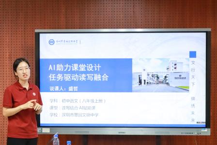 人机共育智启未来，数智课堂迎检促成长——翠园文锦中学圆满完成罗湖区人工智能实验校专项视导