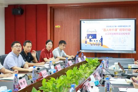 人机共育智启未来，数智课堂迎检促成长——翠园文锦中学圆满完成罗湖区人工智能实验校专项视导