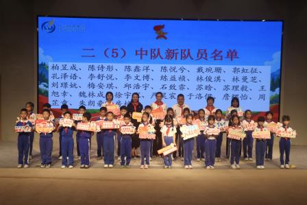 罗湖外语小学2026-2027学年第一学期举行新队员入队暨五年级换戴大号红领巾仪式