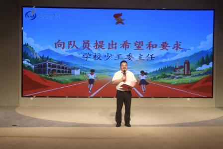罗湖外语小学2026-2027学年第一学期举行新队员入队暨五年级换戴大号红领巾仪式