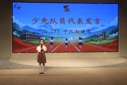罗湖外语小学2026-2027学年第一学期举行新队员入队暨五年级换戴大号红领巾仪式