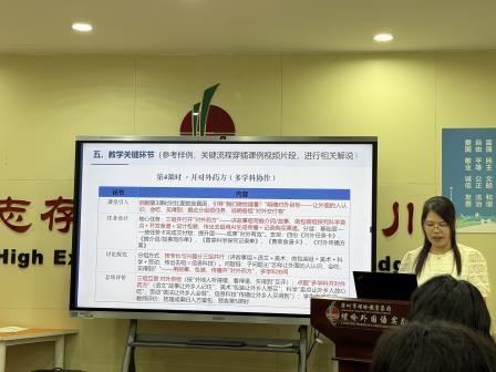 数智赋能跨区域，人机协同育新篇 ——深圳市螺岭外国语实验学校“双融双创”共同体交流研讨活动