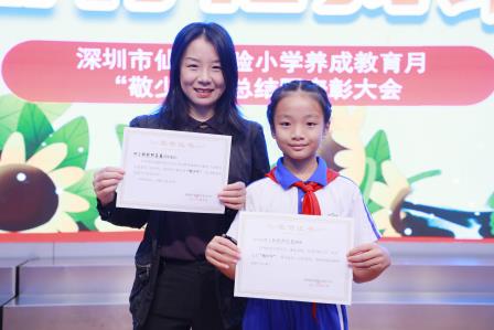 恭敬有礼我最美 争做文明小标兵 —— 深圳市仙桐实验小学开展 “敬少年” 月总结暨表彰大会