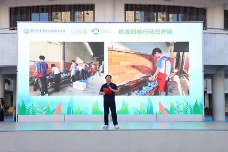 启绿仙湖，资源新⽣  ——仙湖实验学校开展资源回收⾏动启动仪式