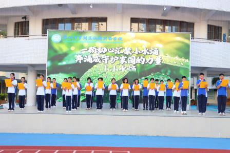 启绿仙湖，资源新⽣  ——仙湖实验学校开展资源回收⾏动启动仪式