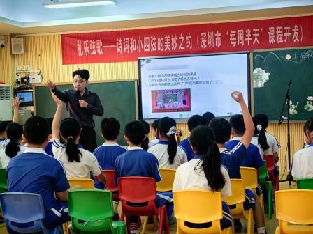 空山新雨后 弦歌入画来 ——向西小学开展每周半天课程开发项目古诗弹唱实践课