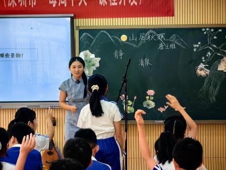 空山新雨后 弦歌入画来 ——向西小学开展每周半天课程开发项目古诗弹唱实践课