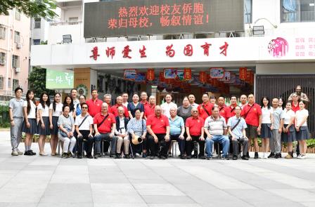 桑梓情系靖轩 侨聚共话百年 ——靖轩小学华侨校友返校交流活动