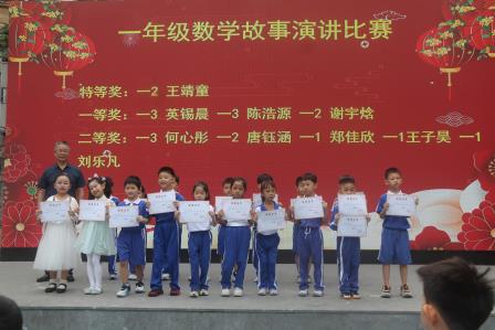 数智赋能 “新”以致远 —— 深圳市人民小学第九届趣味数学节圆满闭幕