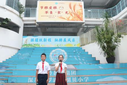 节粮爱粮，不负“食”光 ——湖贝小学开展升旗仪式德育课程展示活动