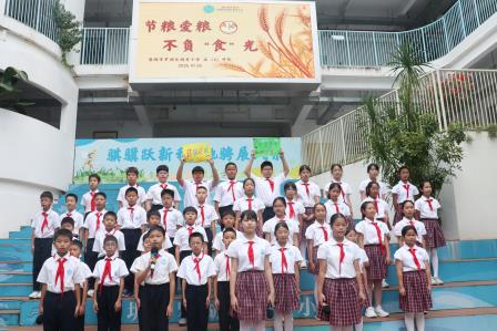 节粮爱粮，不负“食”光 ——湖贝小学开展升旗仪式德育课程展示活动