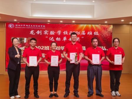 龙创聚力攀新峰，笃行精耕育栋梁 ——龙创实验学校新老初三工作会议召开