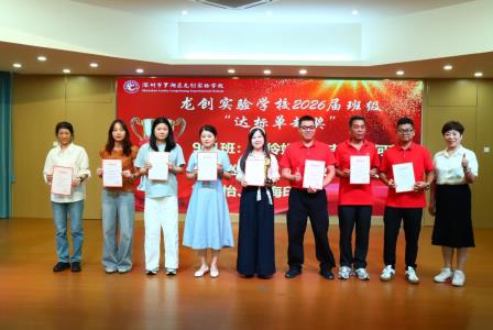 龙创聚力攀新峰，笃行精耕育栋梁 ——龙创实验学校新老初三工作会议召开