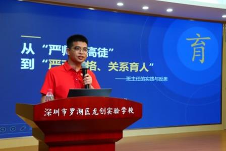 龙创聚力攀新峰，笃行精耕育栋梁 ——龙创实验学校新老初三工作会议召开