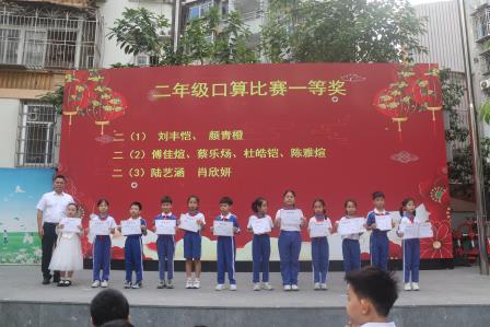 数智赋能 “新”以致远 —— 深圳市人民小学第九届趣味数学节圆满闭幕