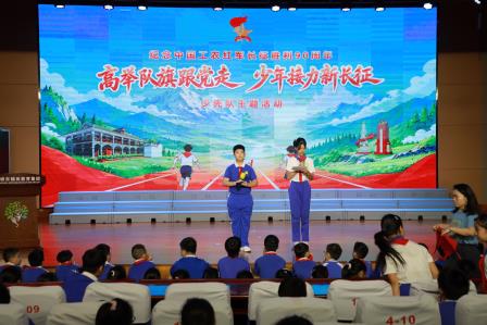 高举队旗跟党走，少年接力新长征  ——深圳市锦田小学举行五年级换大号红领巾仪式