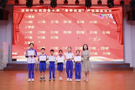 清风扶我心 节俭伴我行 —— 深圳市仙桐实验小学举行勤俭日主题升旗仪式暨最美教室颁奖仪式