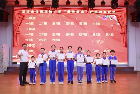 清风扶我心 节俭伴我行 —— 深圳市仙桐实验小学举行勤俭日主题升旗仪式暨最美教室颁奖仪式