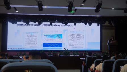 智启Harness，赋能新课堂——梧桐小学开展罗湖区智慧教育云平台“Harness”系统应用培训