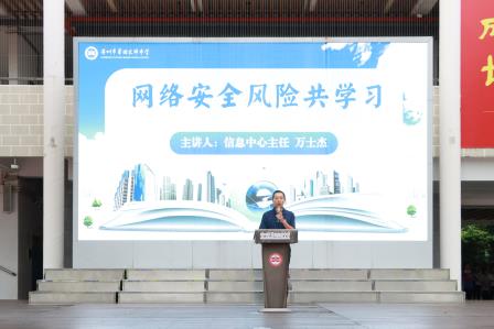 清朗网络，少年担当——翠园文锦中学举行网络安全主题教育活动