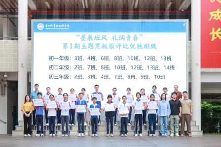 清朗网络，少年担当——翠园文锦中学举行网络安全主题教育活动