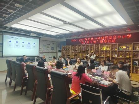 罗湖区“百人听千课”视导走进北斗小学