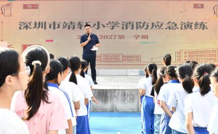 防患未“燃”，安全同行 —— 靖轩小学开展消防应急疏散演练