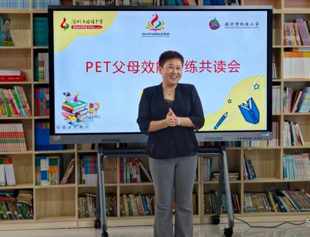 共读赋能促成长 家校同心润家风 ——桂园教育集团P.E.T.父母效能训练读书会正式启动