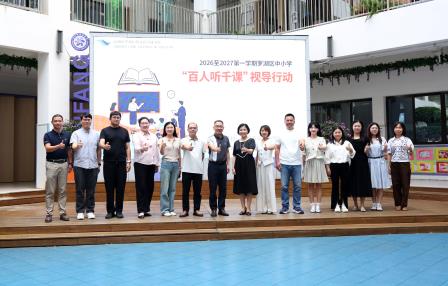 深耕人机协同，赋能课堂生长——深圳市莲南教育集团安芳小学迎接罗湖区“百人听千课”视导活动