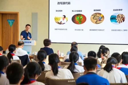 叩问“生命密码”，点亮科学梦想 ——我校华大时空中心“委员讲堂”研学活动圆满结束