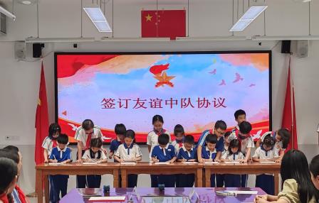 领巾焕新担使命 接力长征跟党走——东晓实验学校举行五年级换巾暨手拉手友谊中队结对启动仪式