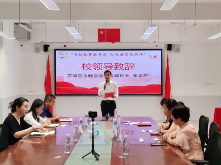 长征故事我来讲 红色基因代代传——罗湖区东晓实验学校开展纪念长征胜利90周年主题演讲比赛