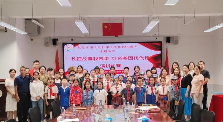 长征故事我来讲 红色基因代代传——罗湖区东晓实验学校开展纪念长征胜利90周年主题演讲比赛